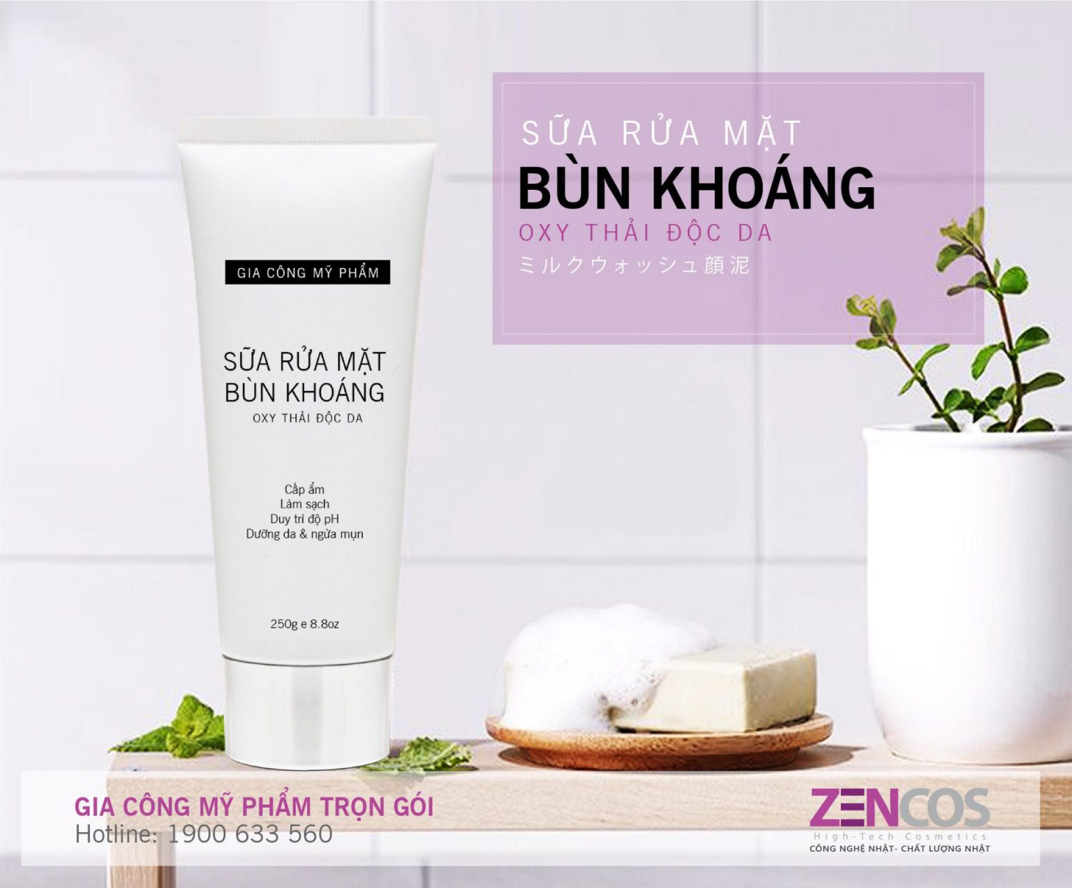 Gia Công Sữa Rửa Mặt Bùn Khoáng (1)